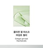 Collagen Gel Mask Set (4 sheets) - 3 Types - Heartleaf Jelly