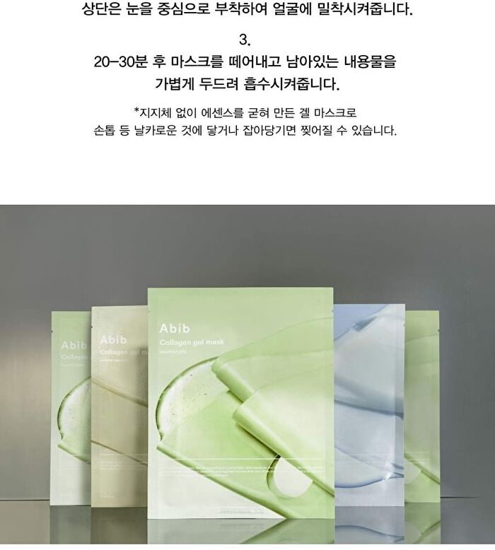Collagen Gel Mask Set (4 sheets) - 3 Types - Heartleaf Jelly