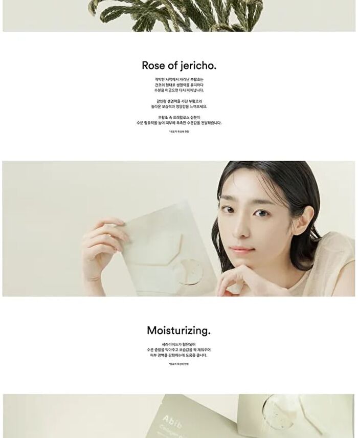 Collagen Gel Mask Set (4 sheets) - 3 Types - Heartleaf Jelly