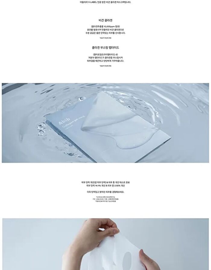 Collagen Gel Mask Set (4 sheets) - 3 Types - Heartleaf Jelly