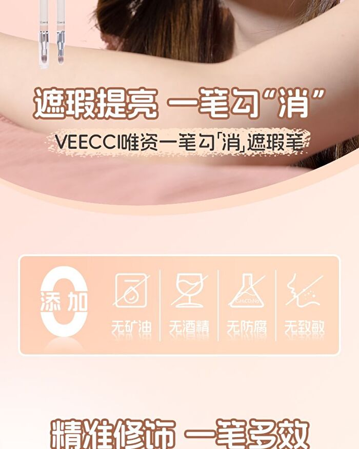 Veecci All Cover Double-Ended Concealer Pen - G01# Ivory - 2.3g