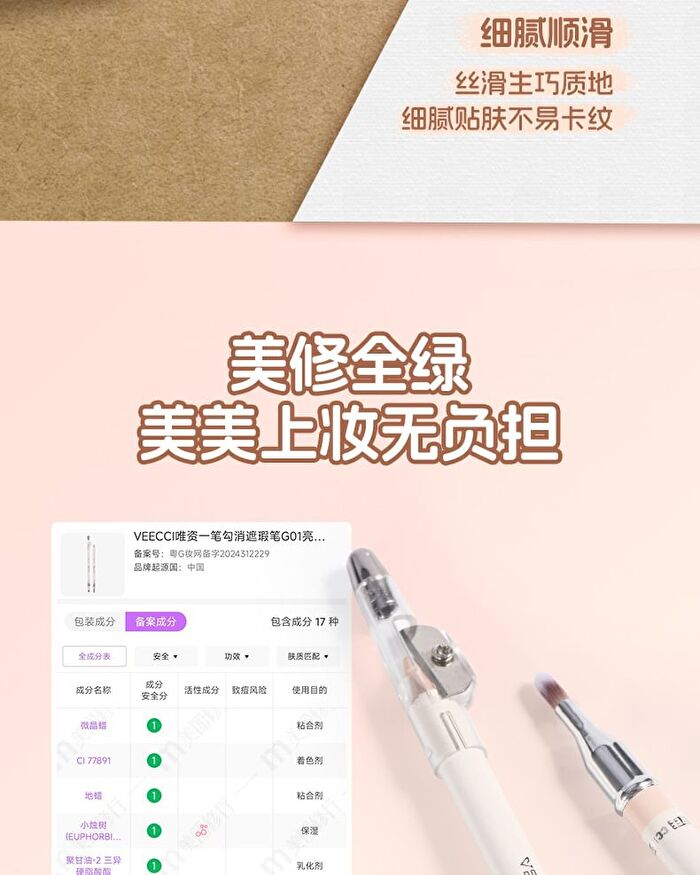 Veecci All Cover Double-Ended Concealer Pen - G01# Ivory - 2.3g