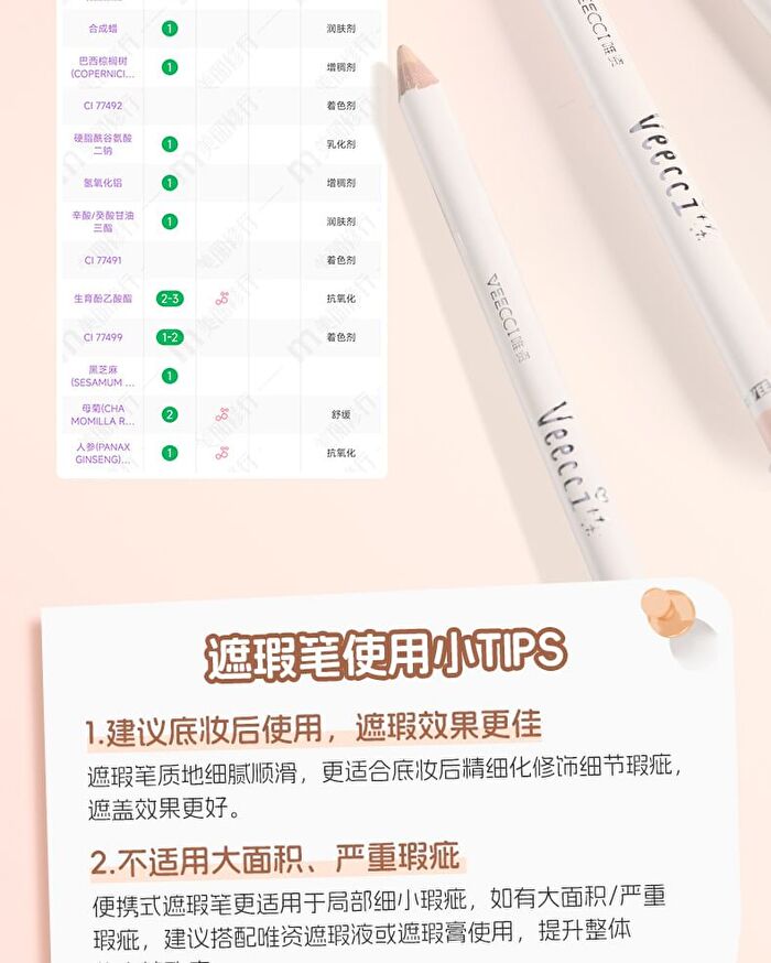 Veecci All Cover Double-Ended Concealer Pen - G01# Ivory - 2.3g
