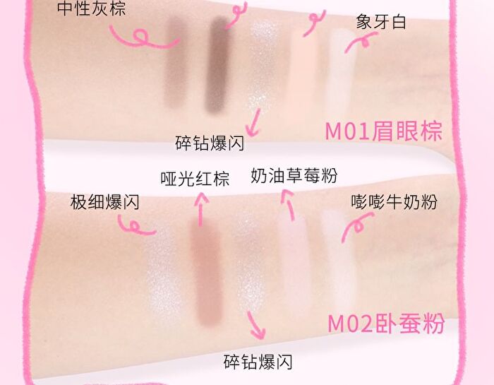 Veecci Shiny Vibrant Aegyo-Sal & Eyeshadow Palette - 2 Types - M01# Brown - 4g