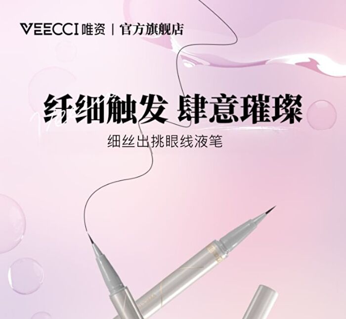 Fine Line Liquid Eyeliner - 5 Types - E101# Black - 0.5g