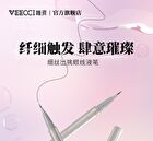 Fine Line Liquid Eyeliner - 5 Types - E101# Black - 0.5g