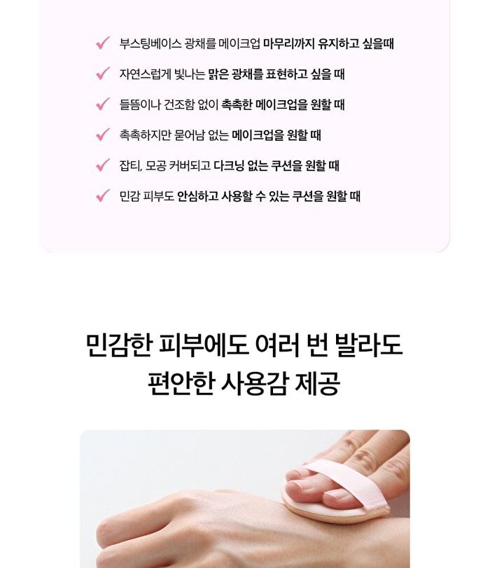 Klavuu Actress Backstage Boosting Cushion Glow - 3 Colors - #21 Soft Ivory