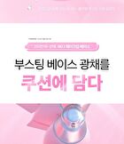 Klavuu Actress Backstage Boosting Cushion Glow - 3 Colors - #21 Soft Ivory