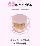 Klavuu Actress Backstage Boosting Cushion Glow - 3 Colors - #23 Rich Ivory