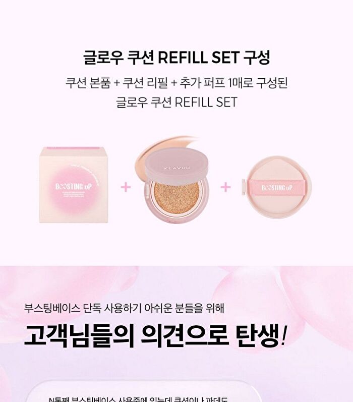 Klavuu Actress Backstage Boosting Cushion Glow Refill Set - 3 Colors - #23 Rich Ivory