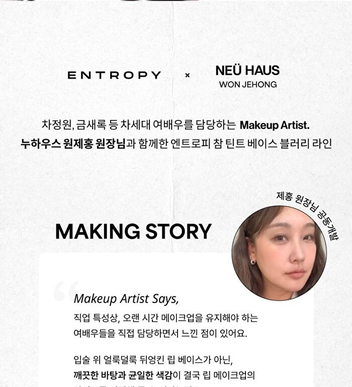 Entropy Charm Tint Base Blurry - 5 Colors - #7523C Topaz Gem