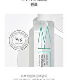 Soak Out Micellar Cleansing Water - 300ml