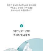 Soak Out Micellar Cleansing Water - 300ml