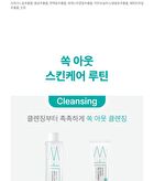 Soak Out Micellar Cleansing Water - 300ml