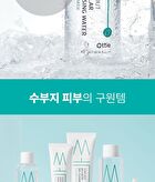 Soak Out Micellar Cleansing Water - 300ml
