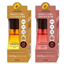 Kracie Dear Beaute Himawari Premium Repair Oil - Smooth - 60ml