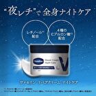 Night Care Repair Body Cream - 280g