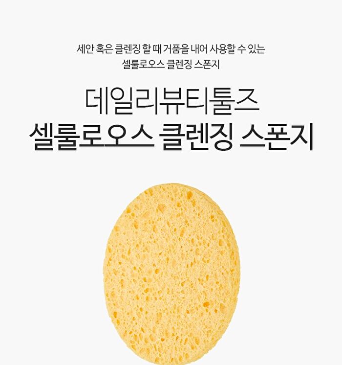 Daily Beauty Tools Cellulose Cleansing Sponge - 1 pc