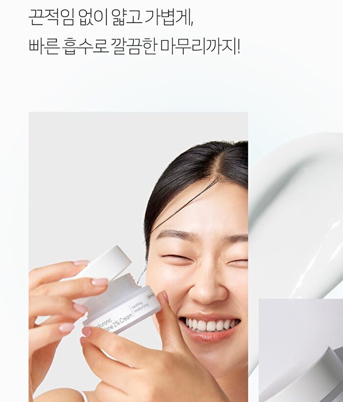 Alltimate Hyaluronic Squalane 1% Cream - 50ml