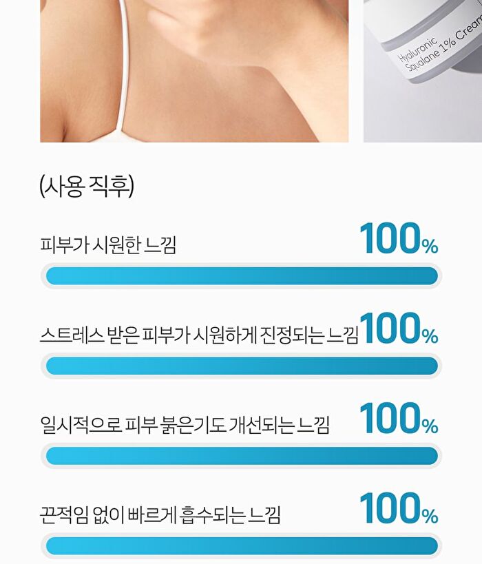 Alltimate Hyaluronic Squalane 1% Cream - 50ml