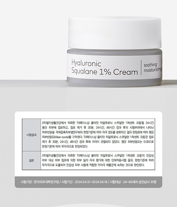 Alltimate Hyaluronic Squalane 1% Cream - 50ml
