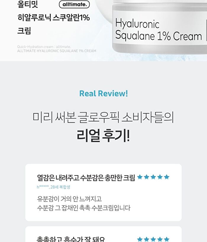 Alltimate Hyaluronic Squalane 1% Cream - 50ml