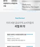 Alltimate Hyaluronic Squalane 1% Cream - 50ml