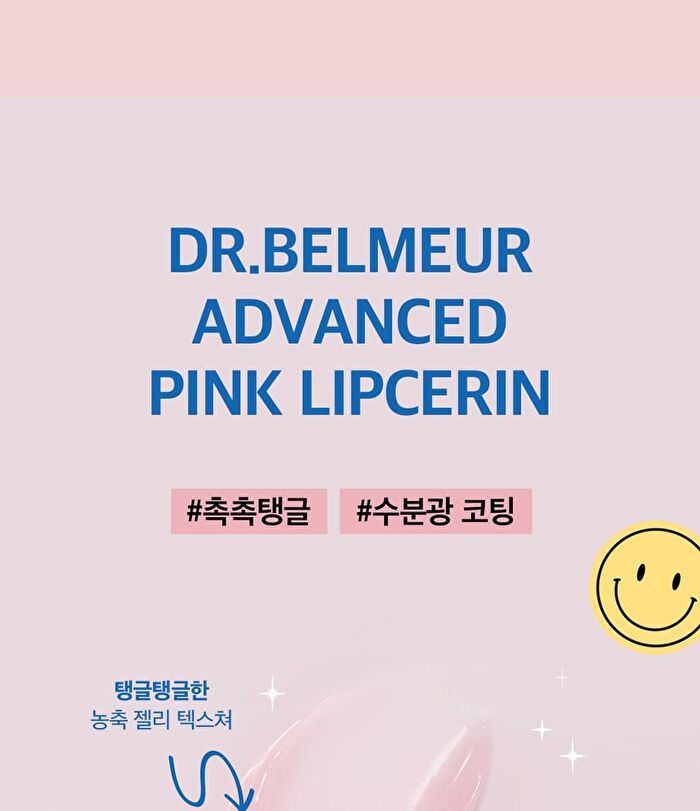 Dr. Belmeur Advanced Pink Lipcerin - 15g