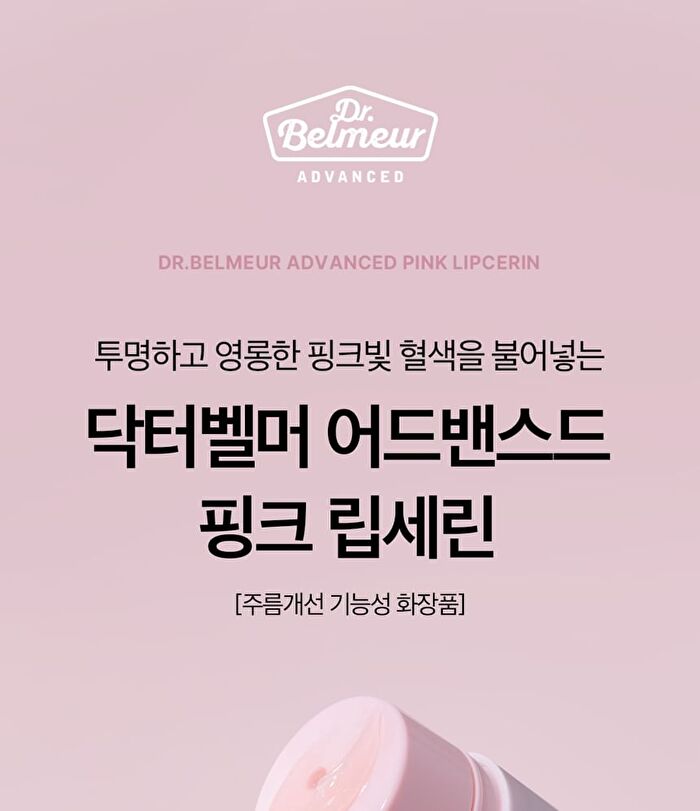 Dr. Belmeur Advanced Pink Lipcerin - 15g