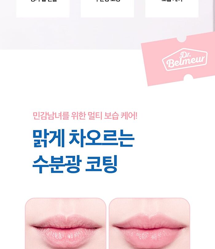 Dr. Belmeur Advanced Pink Lipcerin - 15g