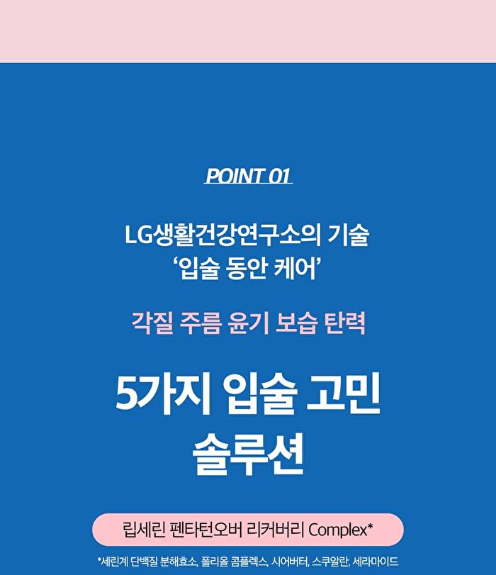 Dr. Belmeur Advanced Pink Lipcerin - 15g