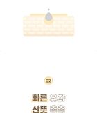 mixsoon Glass Skin Suitcase - 4 pcs