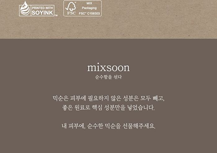mixsoon Glass Skin Suitcase - 4 pcs