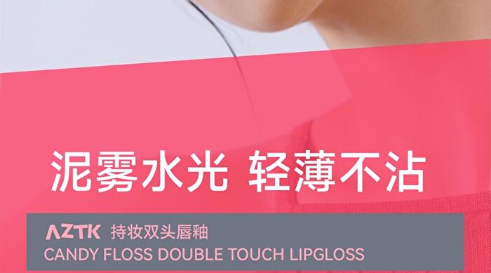Aztk Candy Floss Dual-Ended Touch Lip Gloss - 10 Colors - (CD05) 05# Red Heart Papaya (1.7g & 1.7ml)