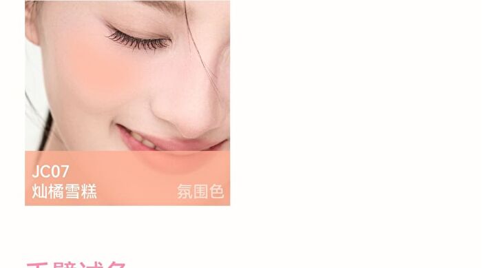 Aztk Jello Color Liquid Blush - 7 Colors - JC03# Raspberry Milk Candy - 5ml