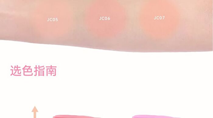 Aztk Jello Color Liquid Blush - 7 Colors - JC03# Raspberry Milk Candy - 5ml