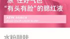 Aztk Jello Color Liquid Blush - 7 Colors - JC03# Raspberry Milk Candy - 5ml