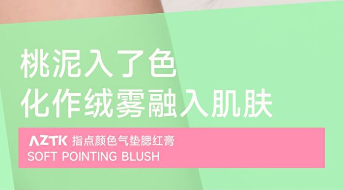 Aztk Soft Pointing Cream Blush - 8 Colors - C07# Smoked Peach - 4g