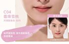 Aztk Soft Pointing Cream Blush - 8 Colors - C08# Caramel Peach - 4g