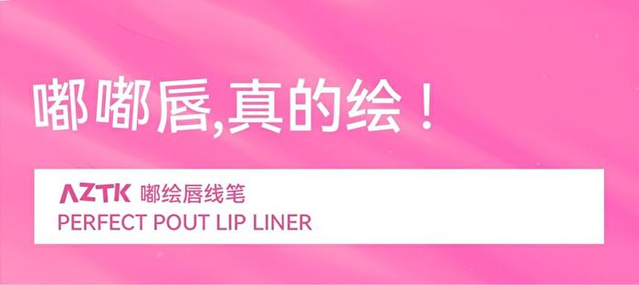 Aztk Dual-Ended Perfect Pout Lip Liner - 3 Colors - N02# Almond Mocha - 200mg