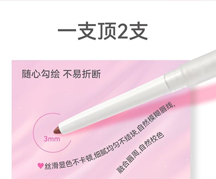 Aztk Dual-Ended Perfect Pout Lip Liner - 3 Colors - N02# Almond Mocha - 200mg