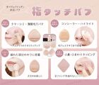 Felicela Tenon Mini Puff
Wet and Dry Use - 4 pcs
