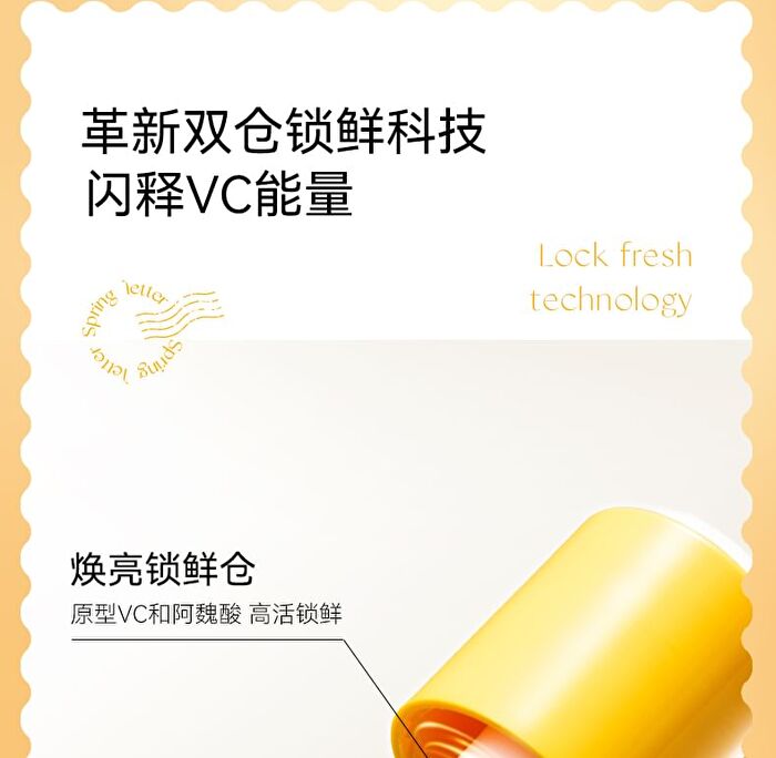 Vitamin C Brightening Moisturize Serum - 15ml