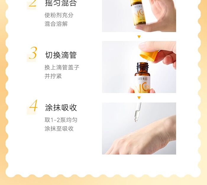 Vitamin C Brightening Moisturize Serum - 15ml