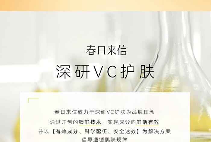 Vitamin C Brightening Moisturize Serum - 15ml