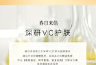 Vitamin C Brightening Moisturize Serum - 15ml
