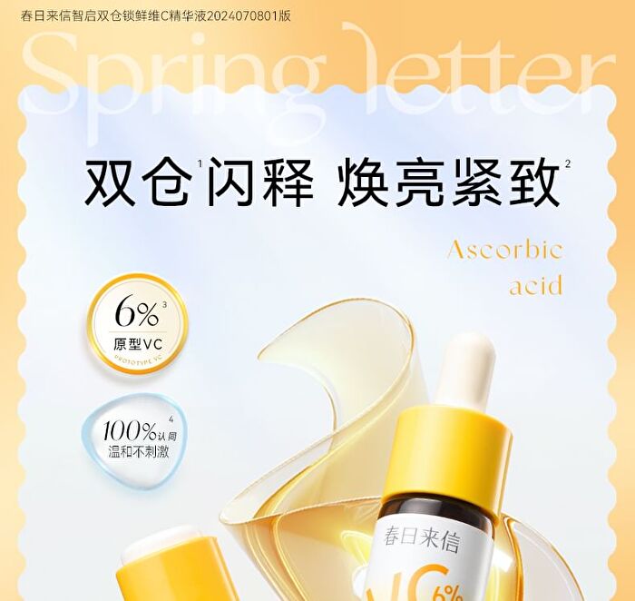 Vitamin C Brightening Moisturize Serum - 15ml