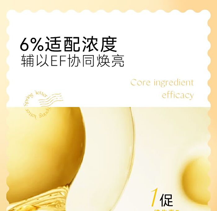 Vitamin C Brightening Moisturize Serum - 15ml