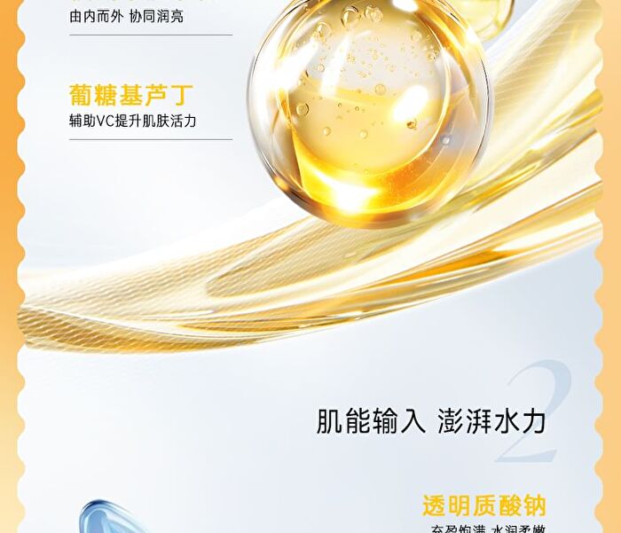 Vitamin C Brightening Moisturize Serum - 15ml