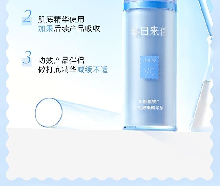 Tranexamic Acid & Vitamin C Soothing Essence - 30ml